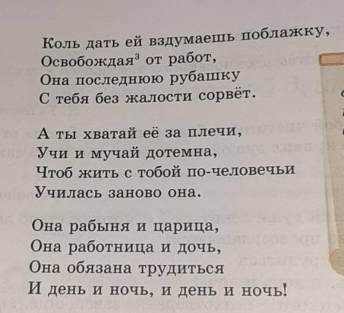 Н.А.Заболоцкий Не позволяй душе лениться1. о чем это стихотворение?2. к кому обращено стихотворени