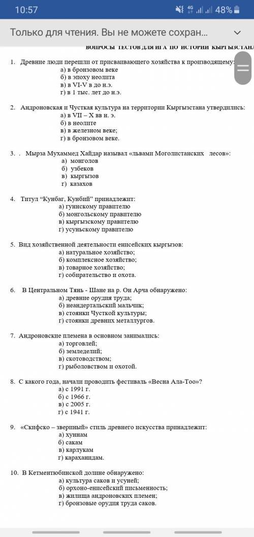 В центральном тянь шане на р он арча обнаружено