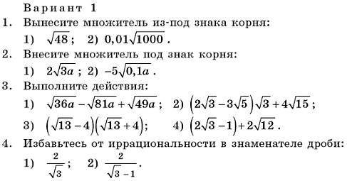 Решите первые 3 номера