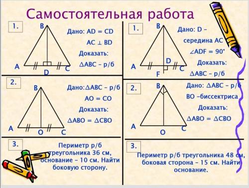 УМОЛЯЮ С САМОСТОЯТЕЛЬНОЙ Только нужно решить по всем правилам записи задач (с дано, с доказательство