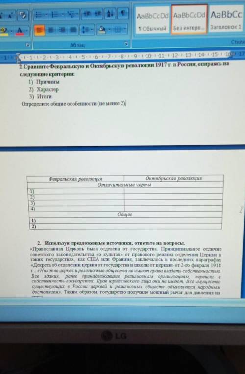 нужна сор по истории Казахстана 8 класс 2 четверть можно быстрееэто очень