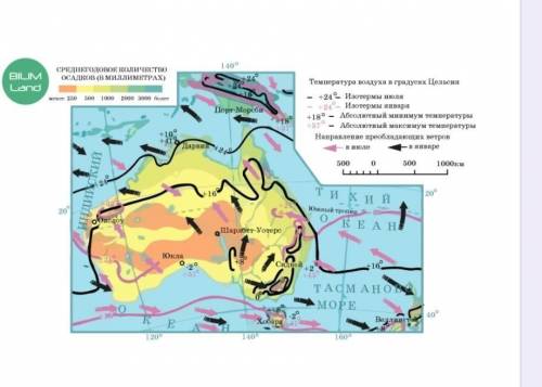 Используя предложенную климатическую карту и карту атласа, ответь на вопросы: 1. Средняя температура