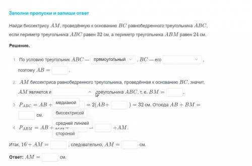 Вставьте решения во все поля, или напишите всё порядковыми номерами