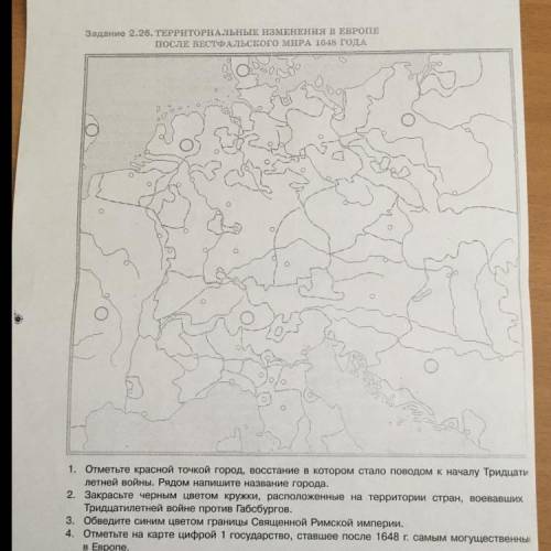 1. Отметьте красной точкой город, восстание в котором стало поводом к началу Тридцати летней войны.