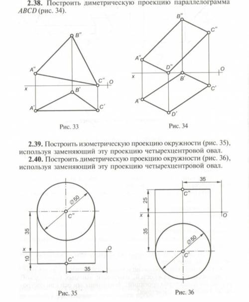 МНОГО ИНЖЕНЕРКА 2, 38; 2, 39 ; 2, 40