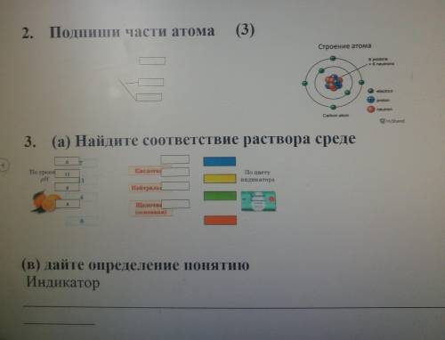 Здравствуйте сделать № 3