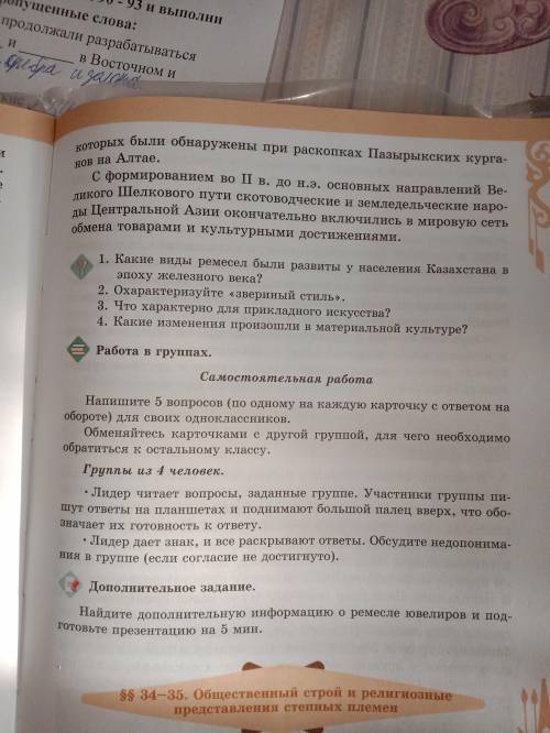 что вы узнали о зарождении обмена и торговли составь небольшой рассказ используя текст параграфа на