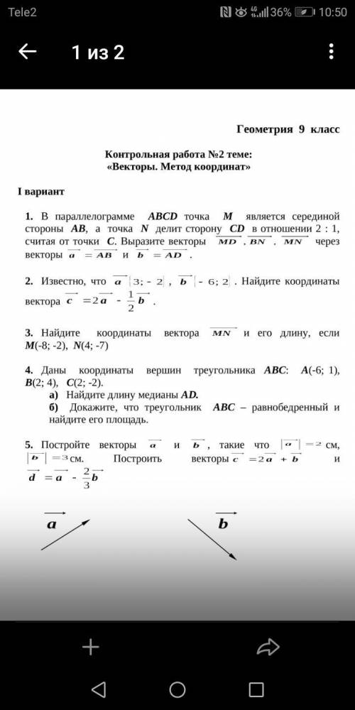 Помагите контрольную решить. КТО