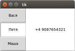 Виджеты Radiobatton и Checkbutton поддерживают большинство свойств оформления внешнего вида, которые