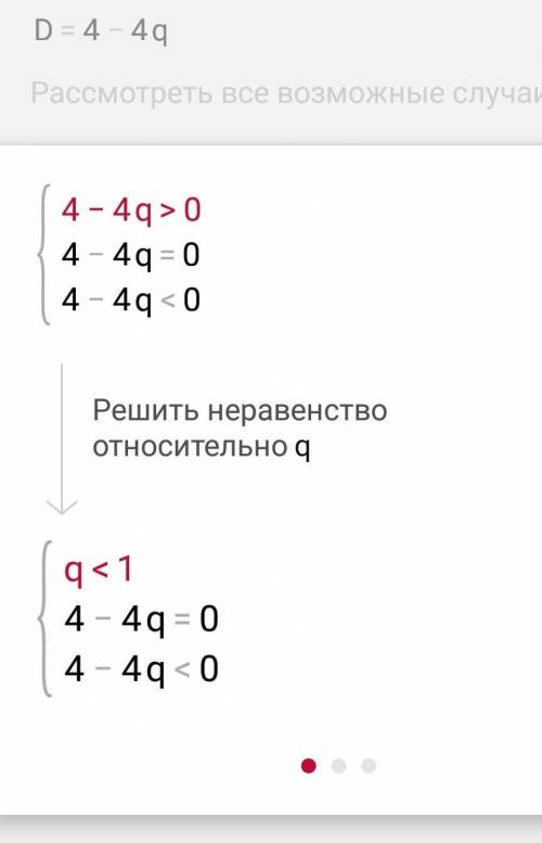 Сор по алгебре 8 класс​