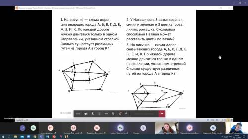 с робототехникой графы