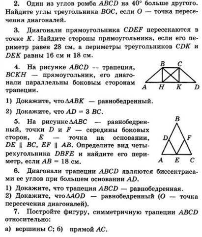 Геометрия всё на фото