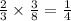 \frac{2}{3} \times \frac{3}{8} = \frac{1}{4}