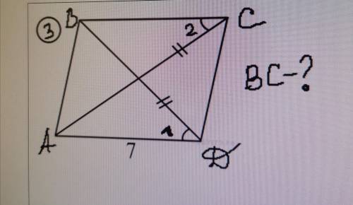 Решите задачу по данным рисунка. Геометрия 7 класс. Второй признак равенства треугольника