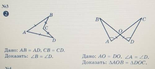 Геометрия 7 класс, По возможности с объяснением ​