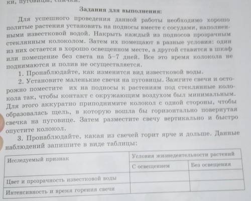 3. Пронаблюдайте, какая из свечей горит ярче и дольше. Данные наблюдений запишите в виде таблицы:Исс