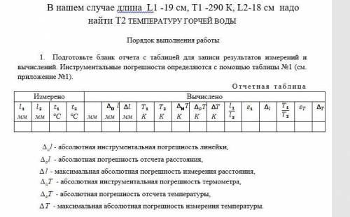 все вычислить и заполнить таблицу