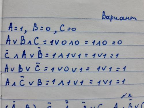 Нужно решить номер 1. В приложении есть фотка с решением, скажите, правильно или нет