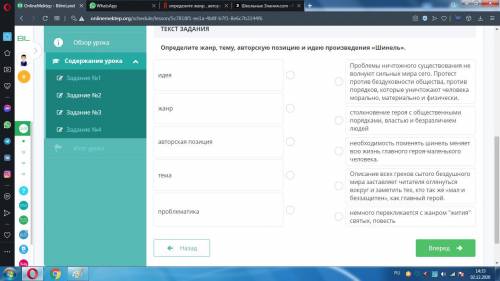 Определите жанр, авторскую позицию и идею произведения Шинель.