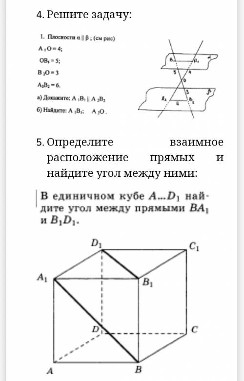 Хелпание с матешой плз​