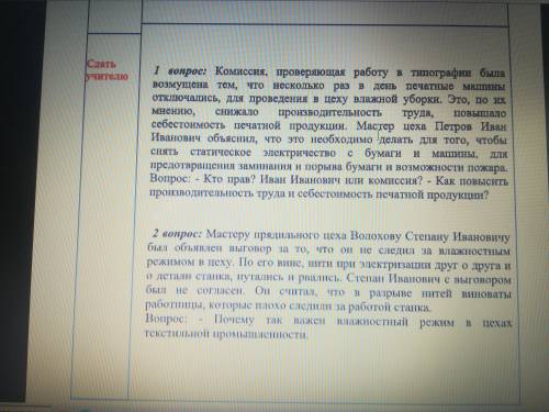 Комиссия, проверяющая работу в типографии была возмущена тем, что несколько раз в день печатные маши