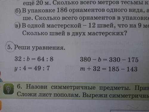 очень нужно математика нужно написать понятно полностью