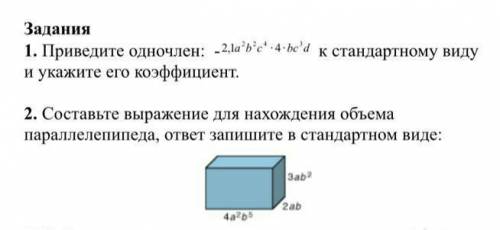 на вас Надежда сразу 2 задания сделайте пязязя ​