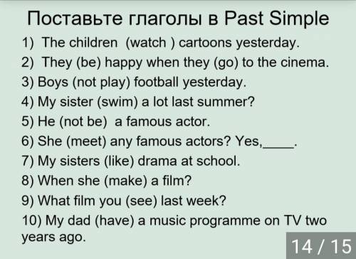 Нужно поставить в Past Simple