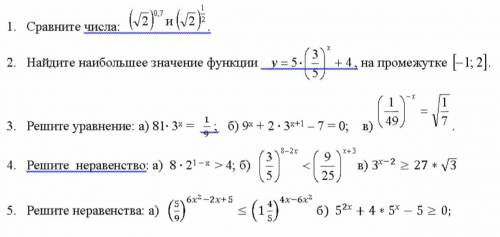 с решением, желательно подробно