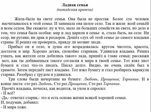 Как бы вы чувствовали себя в семье, о которой говорилось в прочитанном тексте? Опишите свои ощущения