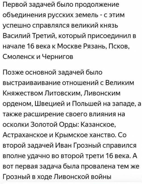 1. Какие аадачи стояли перед Россией в XVIII в.? 2. Каковы основные пели Великого посольства?3. В че