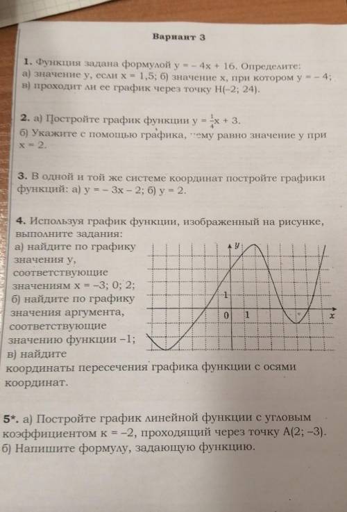 МОЛЮ ВАС, ЭТО КР ПО АЛГЕБРЕ ​