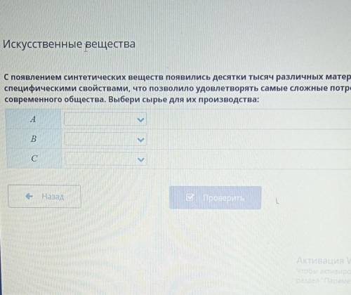 Искусственные вещества С появлением синтетических веществ появились десятки тысяч различных материсп