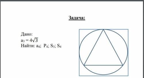 решить задачу по геометрии, 9 класс