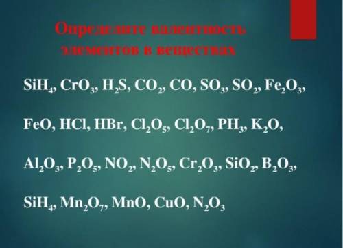 Определите валентность элементов в веществах: (во вложении)​