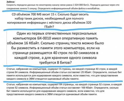 Сделайте эти 5 задач. Обязательно с решением! От Спаммеров и ботов буду банить. ​