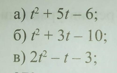 271. при каких значениях c обращается в нуль квадратный трёхчлен