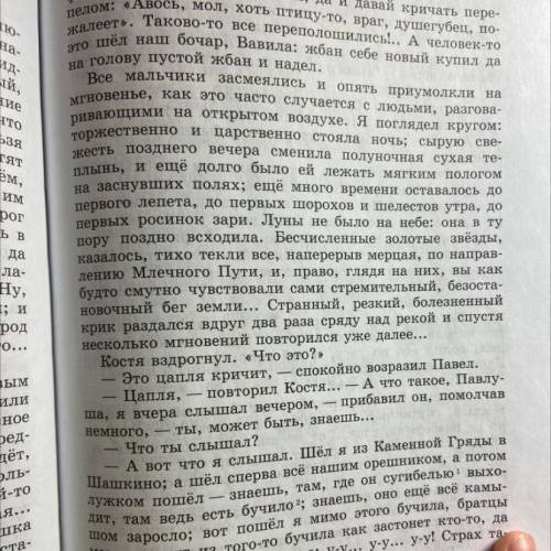 по братски! Выписать из эпизодов рассказа, описывающих природу, средства художественной выразительно