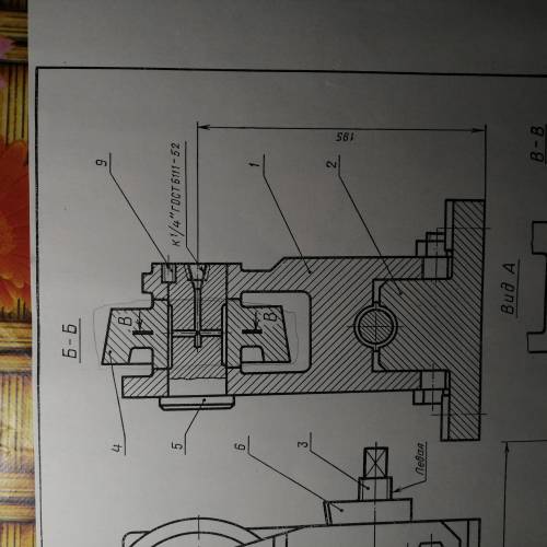 Черчение Нарисовать 5 делаль