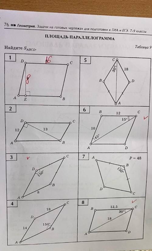 3,6,8. Найти площадь. Дано, решениеГеометрия