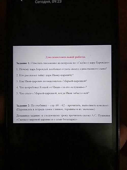 ответить на 5 вопросов