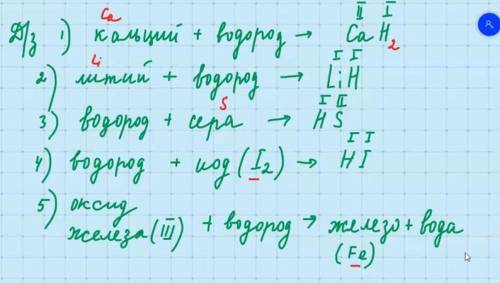 ХИМИЯ 8 КЛАСС ЗАПИСАТЬ УРАВНЕНИЯ РЕАКЦИЙ, РАССТАВИТЬ КОЭФФИЦИЕНТЫ