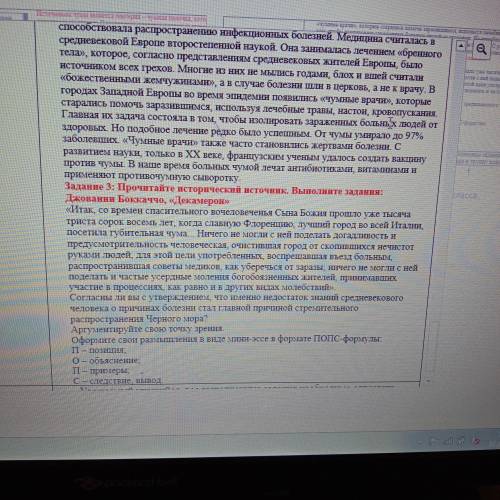 Здравствуйте ответить на вопрос по истории: Согласны ли вы с утверждением,что именно недостаток знан