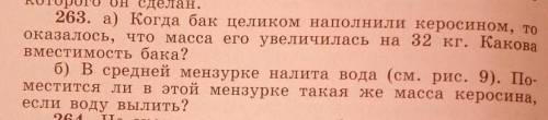 Напишите на листочке А и б