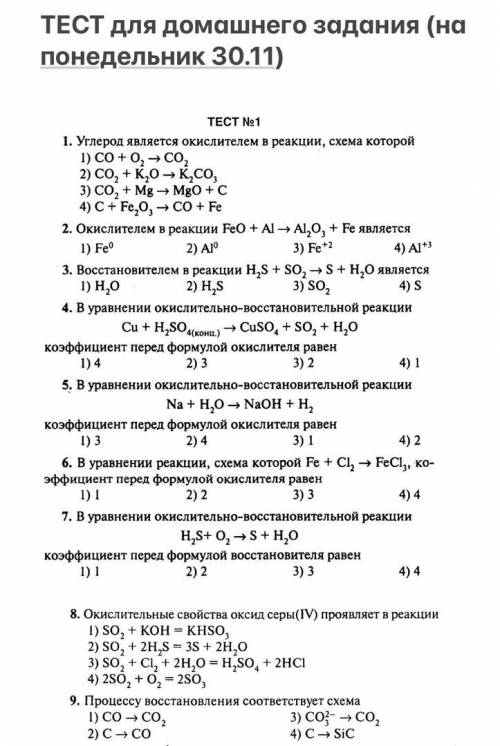 Ребят кто может с тестом