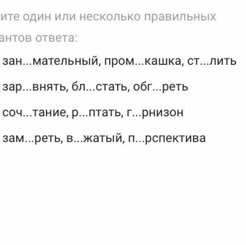 Укажите варианты ответов, в которых во всех словах одного ряда пропущена чередующаяся гласная в корн