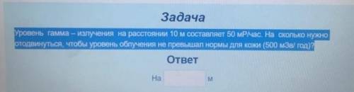 Вопрос про воздействие гамма излучения на человека