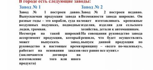 Обеспечивается ли соответствие целей и задач организации тем потребностям, которые необходимы потреб