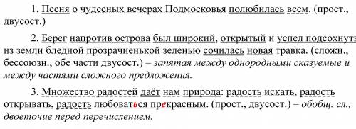 выписать из текста три словосочетания с согласованным определением и три с несогласованным определен