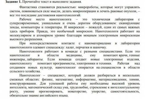 Выпишите 3 профессиональных слова, объясните их значение. ​